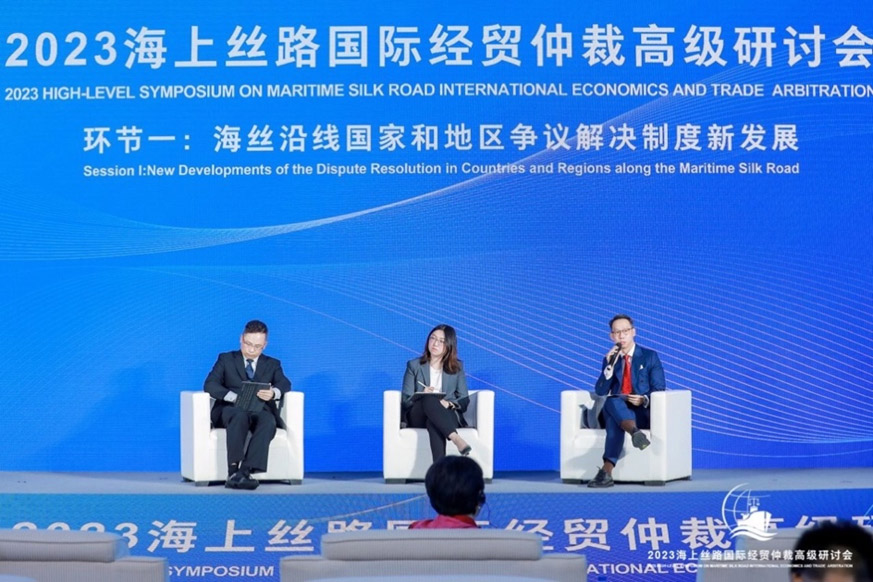 2023 Senior Symposium on Maritime Silk Road International Economic and Trade Arbitration 